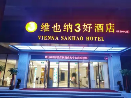 Vienna 3 Best Hotel (Zongyang Government Affairs Center) Отели в г. Цзунъян