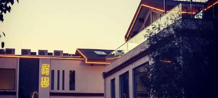 MOSOO Arts Hotel Hotels in Linqu