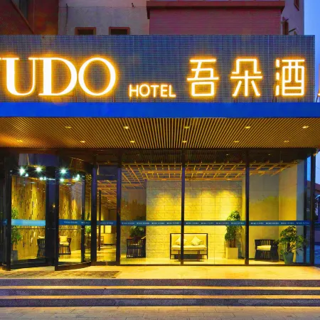 Wuduo Hotel (Gaobeidian High-speed Railway Station)