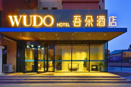 Wuduo Hotel (Gaobeidian High-speed Railway Station)