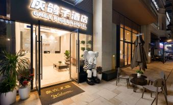 Grey Pigeon Hotel (Chengdu High-tech Zone Zhonghe Store)