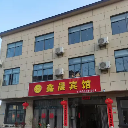 Guangde Xinchen Hotel