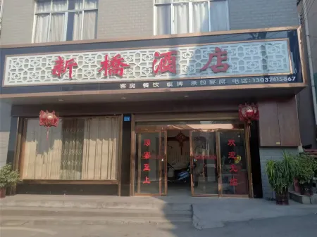 Luxi Xinqiao Hotel Отели рядом с достопримечательностью «Yao Family Courtyard in Taiyuan, Shanxi»