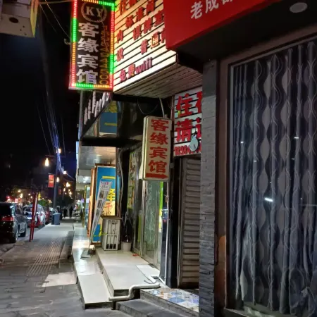 Keyuan Hotel