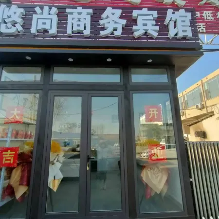 Youshang Business Hotel