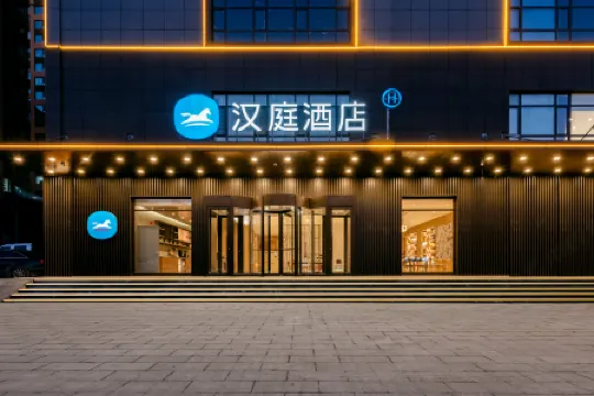 HanTing Hotel (Ji County Waterfall)