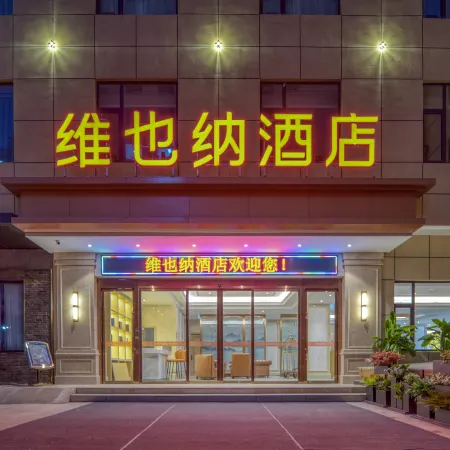 Vienna Hotel(Yuncheng  Hedong  Street Wanda  Store)
