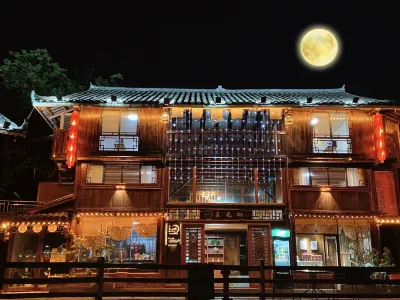 Yueguangqi Homestay