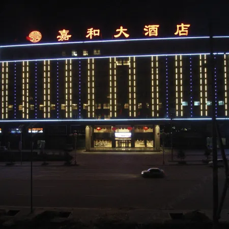 Jiahe Hotel
