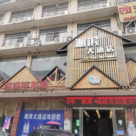 Xiangbin Homestay