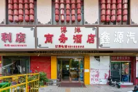 Boyang Business Hotel Hotel in zona Luze Assembly Hall