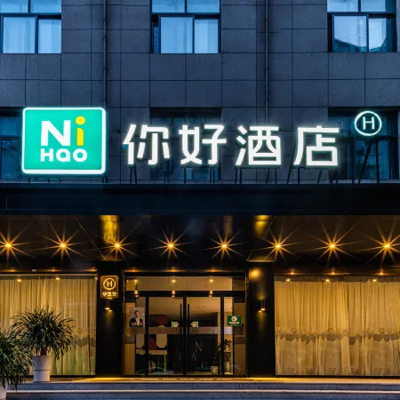 Ni Hao Hotel (Ankang Railway Station)