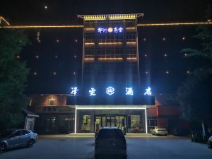 Zeqi Hotel (Kaifeng Songcheng Road Station)