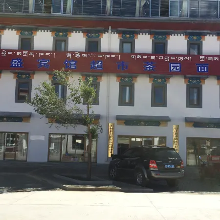 Ritu Xinsheng Hotel