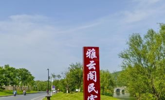 Changsha Huitang Yayunge Hot Spring Villa
