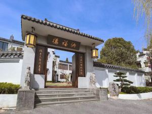 Nafude Hotel (Nanjing Niu Shou Mountain Scenic Area West Gate)