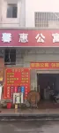 Xinhui Apartment - 2 ดาว