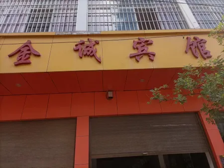 Shuangbai Jincheng Hotel Отели в г. Шуанбай