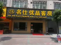 Mingshi Youpin Room