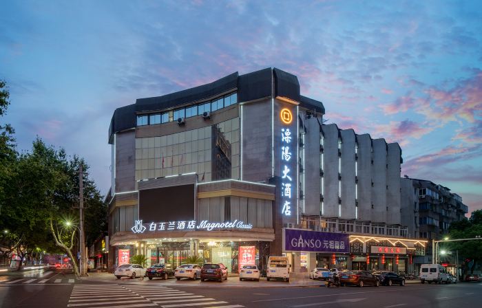Magnotel Hotel (Liye Baisanbon Shanghecheng Store)