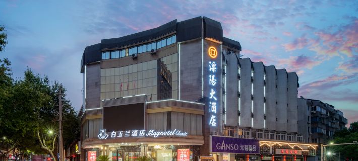 Magnotel Hotel (Liye Baisanbon Shanghecheng Store) Hoteles en Liyang