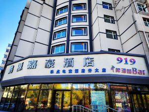 Heyuan Jiahao Ledian E-sports Hotel (Qidadian)