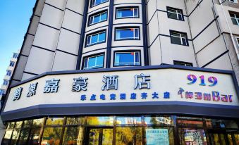 Heyuan Jiahao Ledian E-sports Hotel (Qidadian)