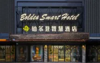 鉑爾登智慧飯店（深圳萬科雲城西麗地鐵站店） 深圳國際預科學院附近的飯店