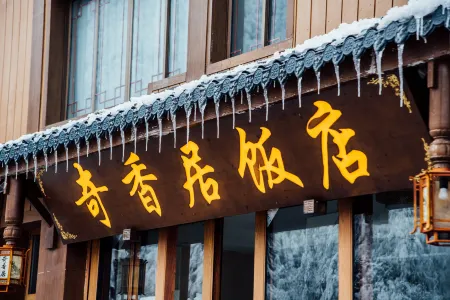 Qixiangju Hostel