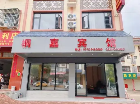 Tongjia Hotel