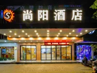 Shangyang Hotel (Technology Inventor Plaza) Hotels in Leiyang