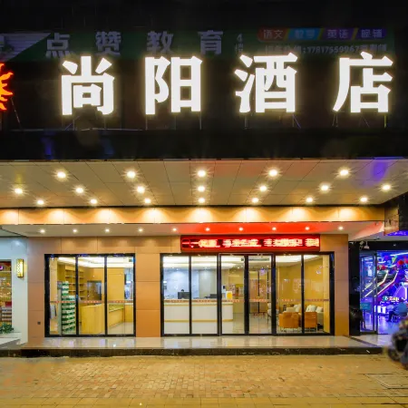 Shangyang Hotel (Technology Inventor Plaza)
