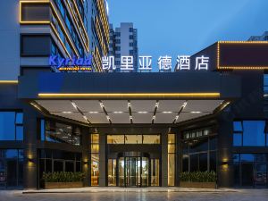 Kyriad Hotel (Nanchong Jialing Branch)