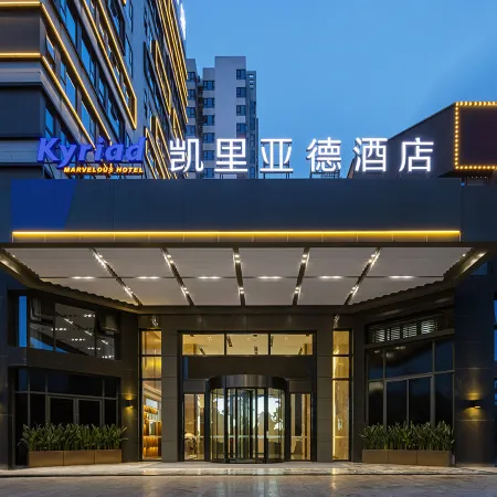 Kyriad Hotel (Nanchong Jialing Branch)