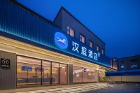 漢庭飯店（濮陽體育場歷山路店） 極致體育附近的飯店