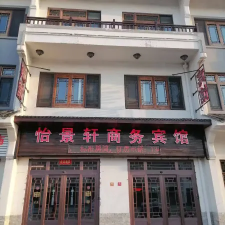 Yijingxuan Business Hotel