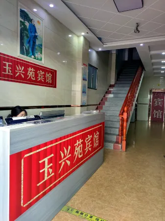 Yuxingyuan Hotel Отели в г. Чженьпин