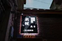 浙鯉旅舍（西街開元寺店） - 青年旅舍