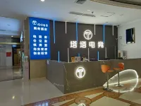 Tata E-sports Business Hotel (Ganghui Shopping Center)