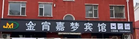 Jinxiao Jiameng Hotel