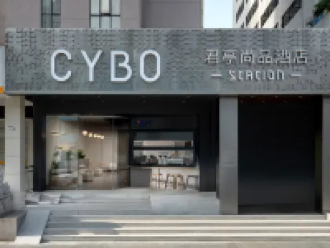 CYBO Station SSAW Shangpin Hotel Luohu Shenzhen Hotels in Shenzhen
