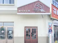 哈烏爾公寓 伊和松棍特烏拉附近的飯店