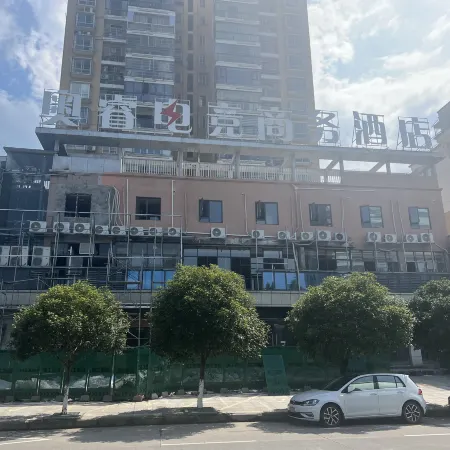 Xiushui Aoqi E-sports Business Hotel