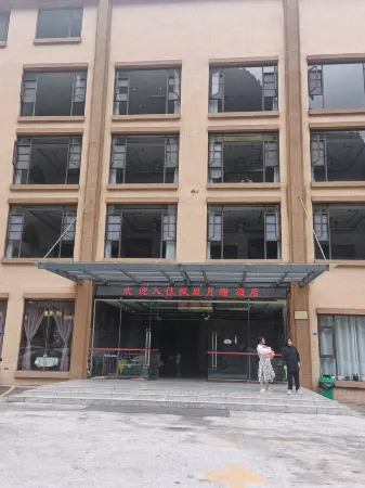 理縣楓庭月榭飯店（畢棚溝景區店）
