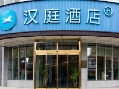 HanTing Hotel (Dezhou Linyi Yingxi Avenue Zhongwei Mingjun) Hotels in Linyi