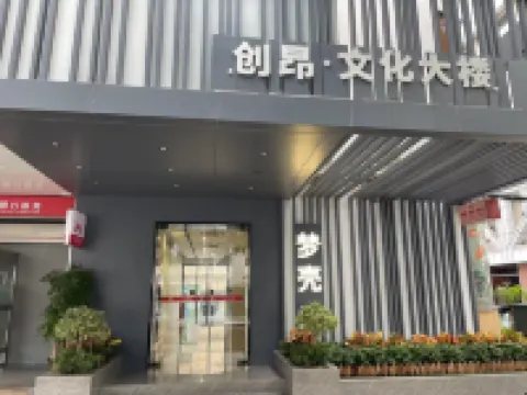 夢殼美宿（區莊文化大樓店）