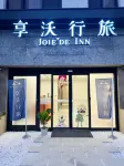Fengjia Joie de Inn - رومانسي