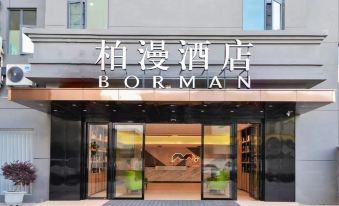 Baiman Hotel (Lanping Nujiang Road Branch)