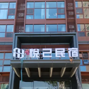 QingdaoYueji Hostel