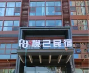 칭다오 유에지 호스텔 정인파(칭런바) 주변 호텔